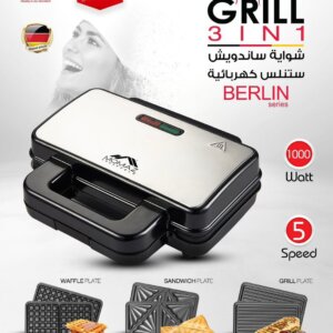 ساب موماز ٣ بي ١ Grill Momaz