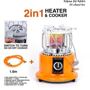 دفاية غاز ٢ بي ١ موماز Heating Gaz