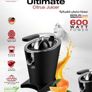 عصارة ليمون ٦٠٠ وات Citrus Juicer Momaz