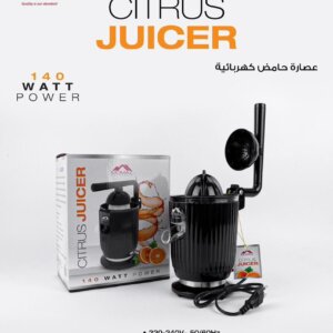 عصارة ليمون ١٤٠ وات Citrus Juicer