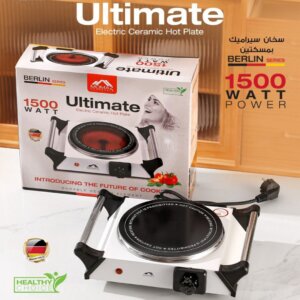 طباخ سيراميك موماز Ceramic Hot Plate