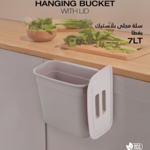 سلة مجلى بلاستيك Hanging Bucket