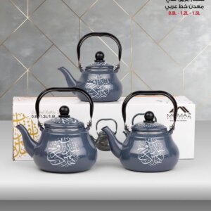 طقم إبريق شاي خط عربي Tea kettle