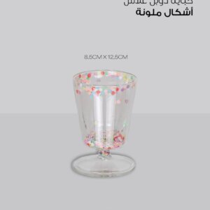 كباية دوبل غلاس ملونة double glass cup colored