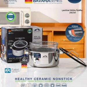 مقلاية بطاطا ستانلس بافريا frying pan