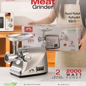 فرامة لحمة موماز ٢٠٠٠ وات Meat Grinder