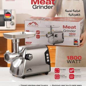 فرامة لحمة موماز ١٨٠٠ وات Meat Grinder