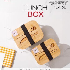 لانش بوكس بايركس مع شوكة و سكينة Lunch box