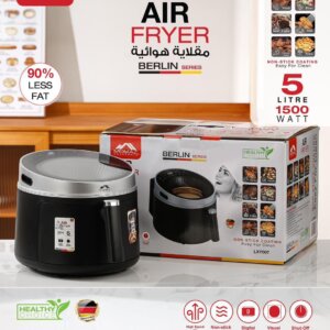 مقلاية هوائية موماز Air Fryer 5 L