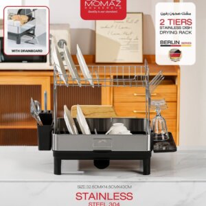 مشك جلي موماز ستانلس ستيل Dish Rack