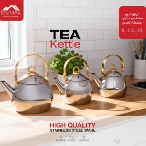 إبريق شاي ستانلس موماز Tea kettle