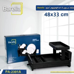 مشك صحون طبقة و نص ألمنيوم أسود باريلا Barella Dish Rack