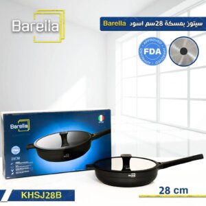 سيتوز بمسكة ٢٨ سم أسود باريلا Barella