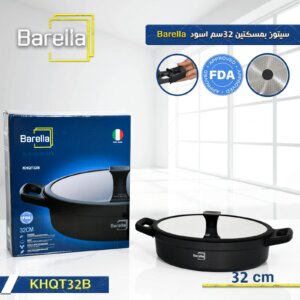 سيتوز بمسكتين ٣٢ سم أسود باريلا Barella