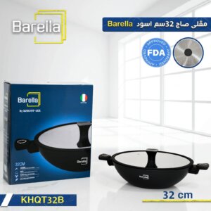 مقلى صاج ٣٢ سم باريلا Saj Fry Pan Barella