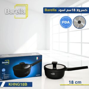 كسرولا ١٨ سم أسود باريلا Barella Casserole
