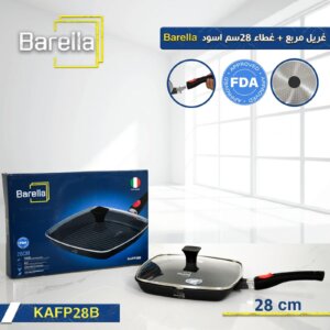 غريل مربع+غطا ٢٨ سم باريلا Barella Square Grill Pan