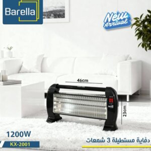 دفاية ٣ شمعات باريلا Heating Device Barella