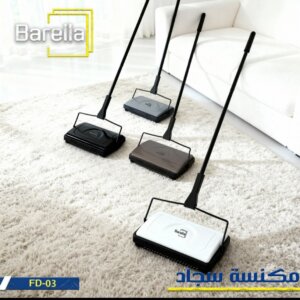 مكنسة يدوية باريلا Manual broom