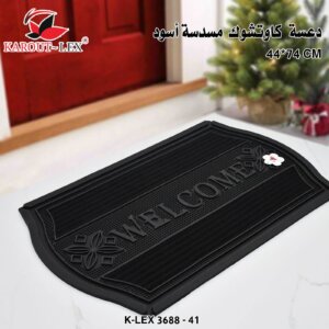 دعسات مدخل كاوتشوك Entrance Pedals