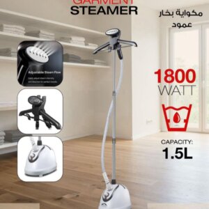 مكواة بخار عامود موماز _  Garment Steamer 1800 Watt