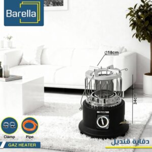 دفاية ٢بي١ باريلا Heater Barella