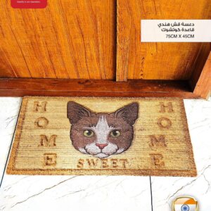 دعسات مدخل قش ملون موماز Entrance Pedal