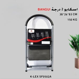 سلم درجات Folding Step Ladder