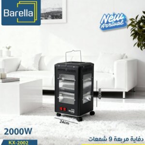 دفاية مربعة ٥ اتجاهات باريلا Heater Barella