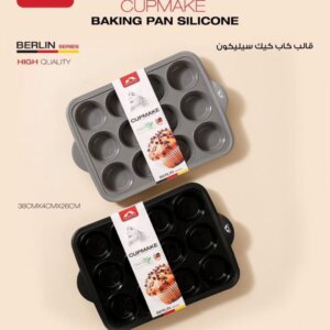 قالب كيك سيليكون موماز دوائر Baking Pan silicone
