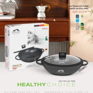 مقلاية صاج مسكة مع غطاء زجاج موماز