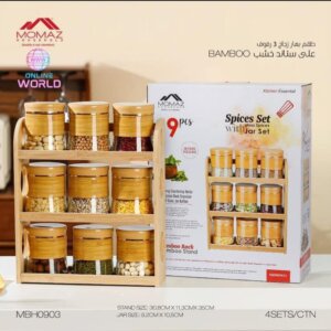 ستاند بهارات خشب ٩ مراطبين _ SPICES Set glass spices with jar set 
Momaz