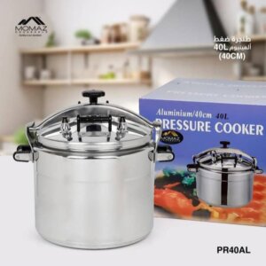 طنجرة ضغط ألمنيوم موماز _ Aluminium Pressure cooker Momaz