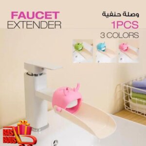 Faucet extender – وصلة حنفية