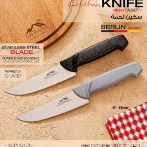 سكين لحمة موماز  _ Knives momaz