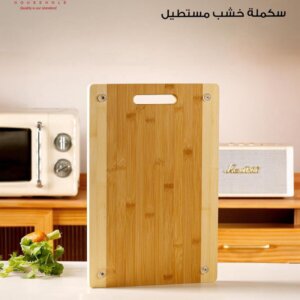 لوح تقطيع موماز _ Wood cutting board
Momaz