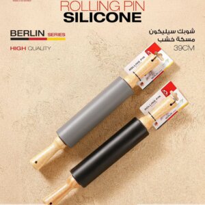 شوبك سيليكون مسكة خشب _ Rolling pin Silicone
Momaz