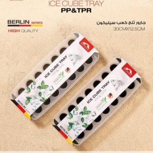 جارور ثلج كعب سيليكون _ ICE CUBE
Momaz