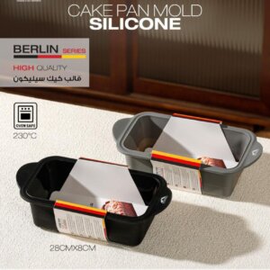 قالب كيك سيليكون  مستطيل _ Cake Pan Mold
Momaz