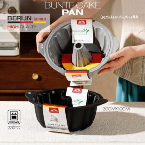 قالب كيك سيليكون _ BUNTE Cake Pan
momaz