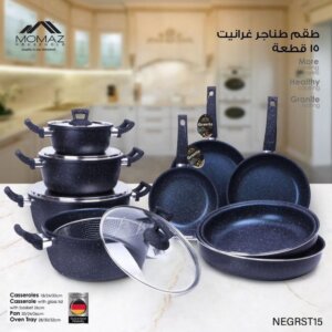 طقم طناجر غرانيت ١٥ قطعة موماز _ Granite cookware set
Momaz