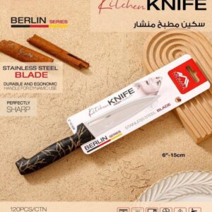 سكاكين مطبخ منشار موماز   Knives momaz