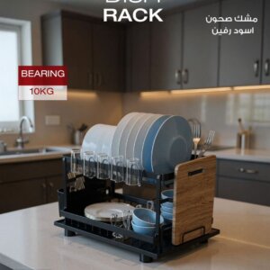 مشك جلي ١٠ كيلو _ Dish rack