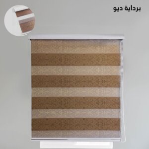 برداي ديو _ Duo Pad