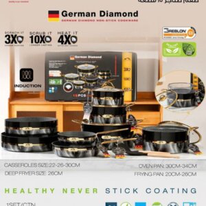 طقم طناجر ١٥ قطعة _ Diamond Cookware set momaz