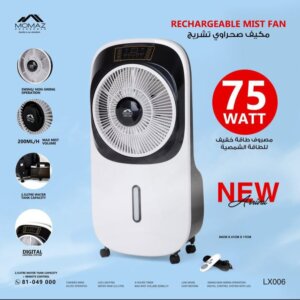 مكيف متنقل _ Portable Ac momaz