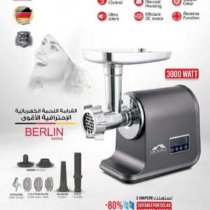 مكنة لحمة موماز _ Electric meat grinder Momaz