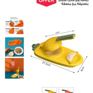 مكنة السمبوسك _ Dumpling Skin Maker