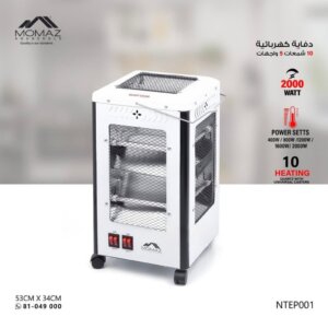 دفاية كهربائية موماز ٥ جهات _  Electric Heating Device
