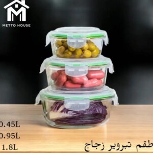 طقم تبروير زجاج ميتو Glass Food storage